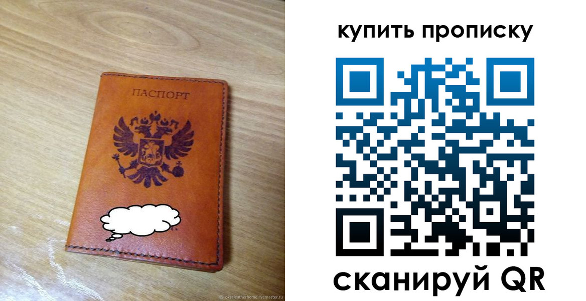 прописка от собственника в Гороховце