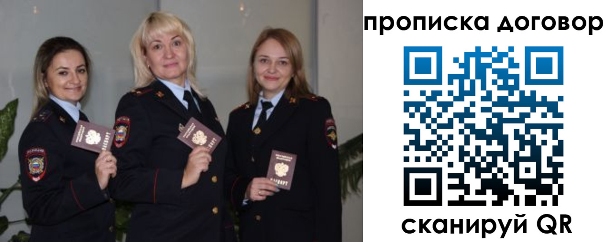 прописка гарантия в Гороховце