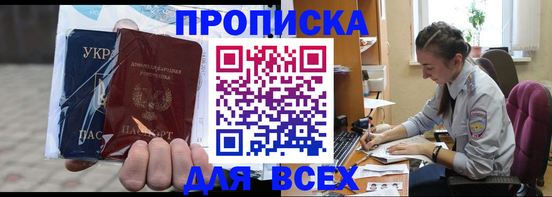 прописка гарантия в Гороховце