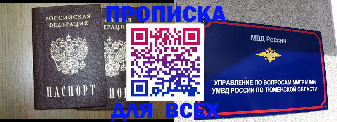 временная регистрация госуслуги в Гороховце