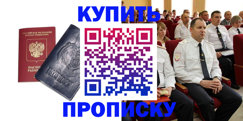 временная регистрация адрес в Гороховце