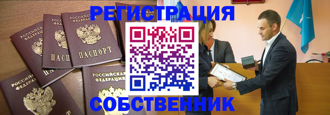 прописка для военкомата в Гороховце