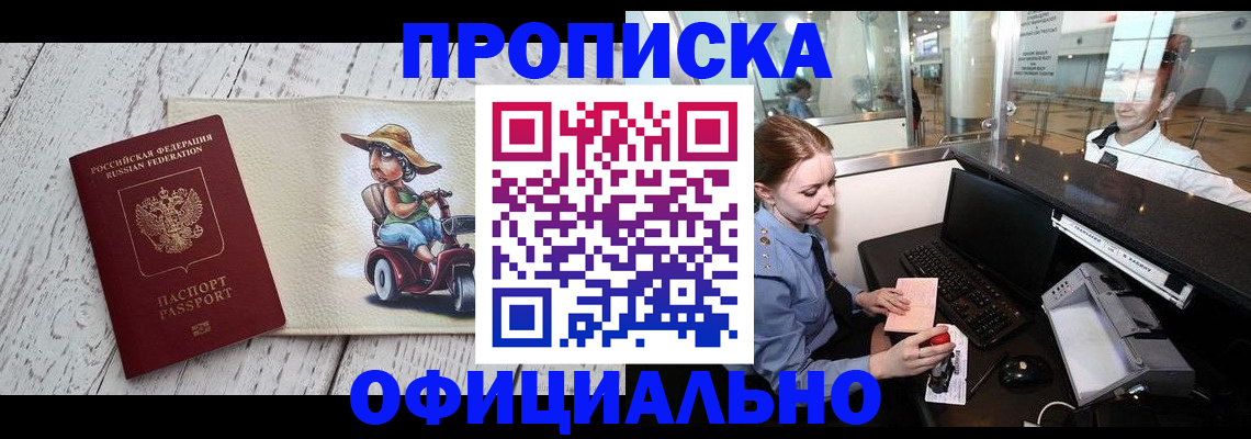 временная регистрация законно в Гороховце