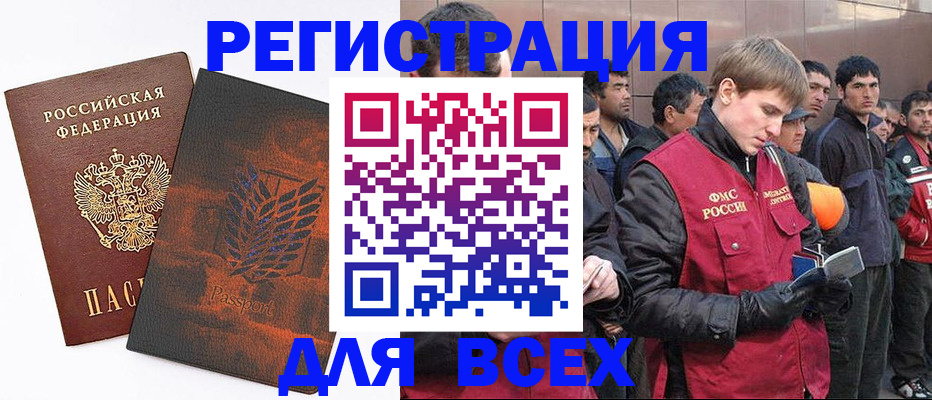 прописка для кредита в Гороховце